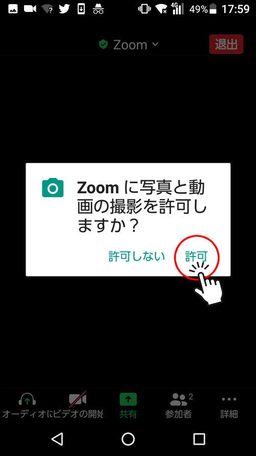 【ZOOM】のご利用方法